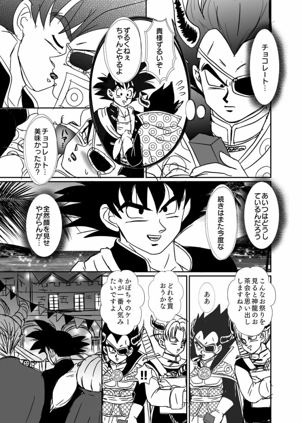 [Ruko] Halloween Affair (Remake/Original) Dragon Ball Page.36