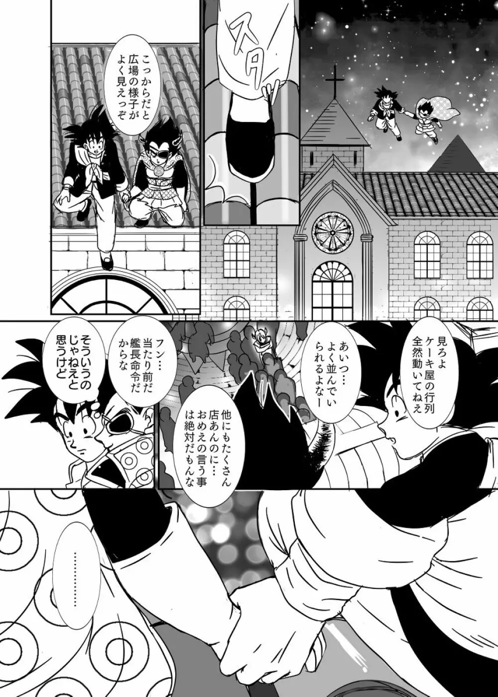 [Ruko] Halloween Affair (Remake/Original) Dragon Ball Page.41