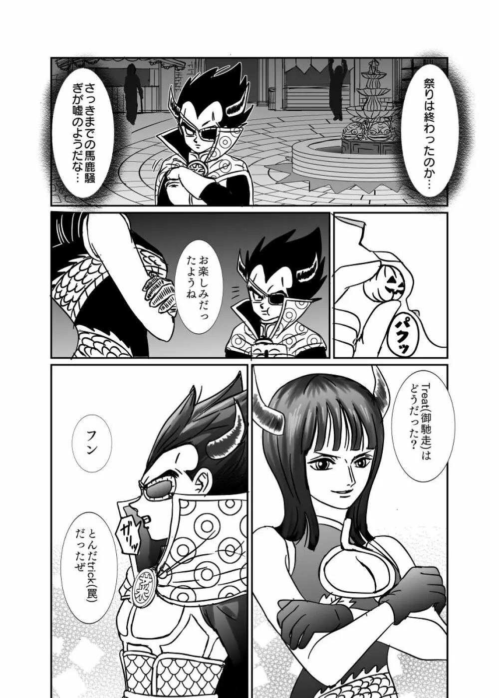 [Ruko] Halloween Affair (Remake/Original) Dragon Ball Page.58