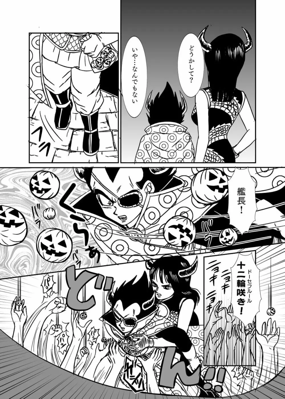 [Ruko] Halloween Affair (Remake/Original) Dragon Ball Page.60