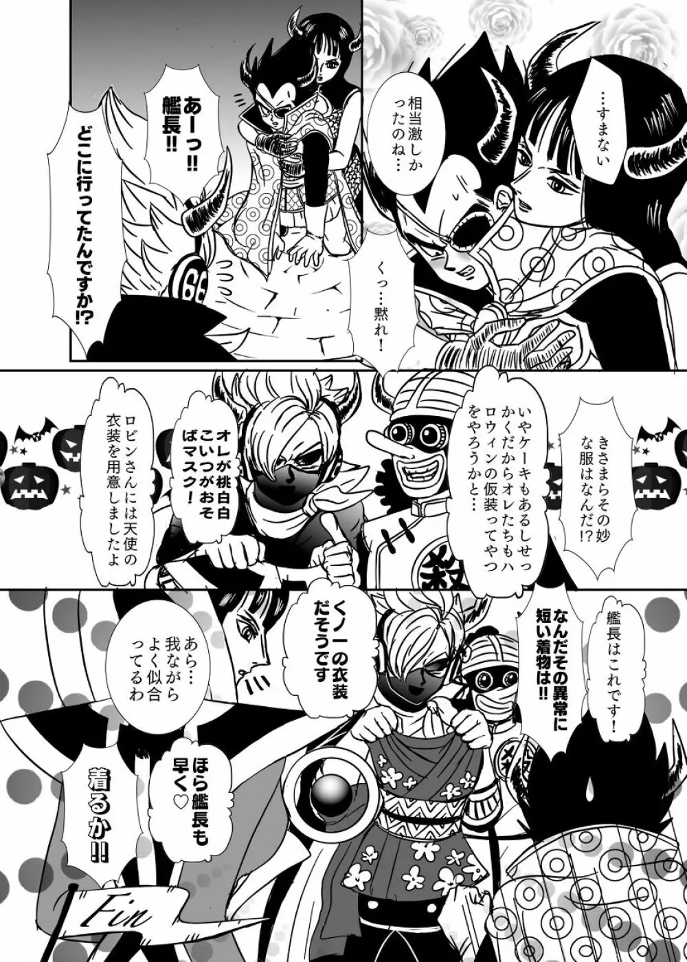 [Ruko] Halloween Affair (Remake/Original) Dragon Ball Page.61