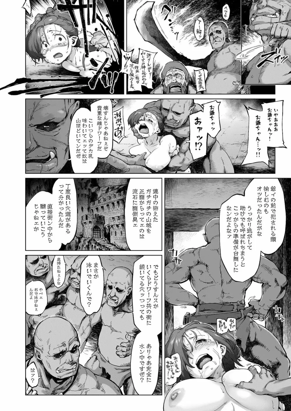 Raiders! case:re/2-A Page.11