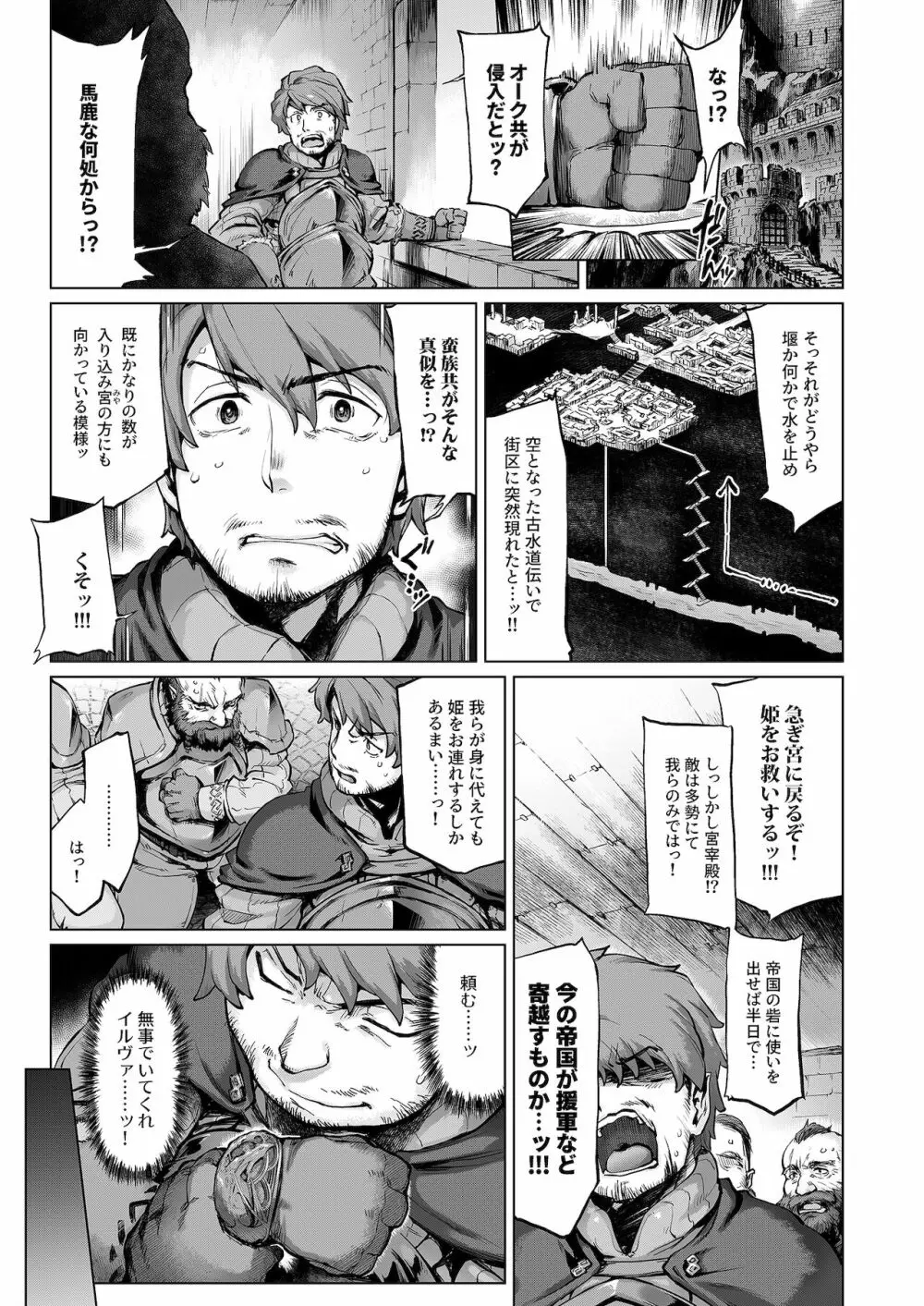 Raiders! case:re/2-A Page.20