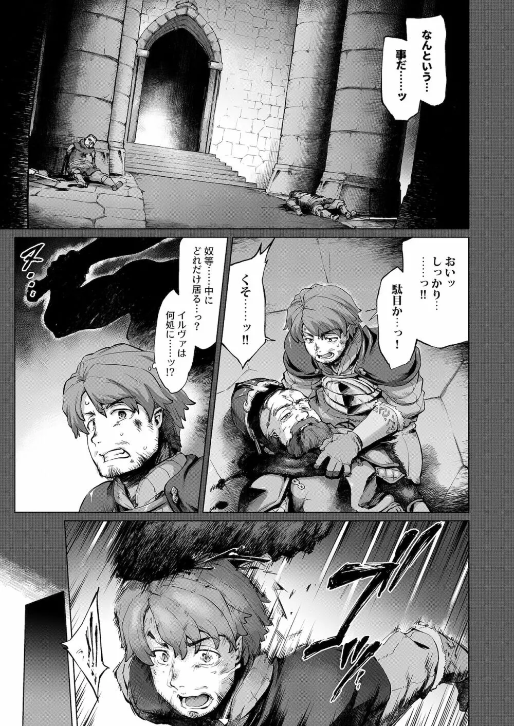 Raiders! case:re/2-A Page.28