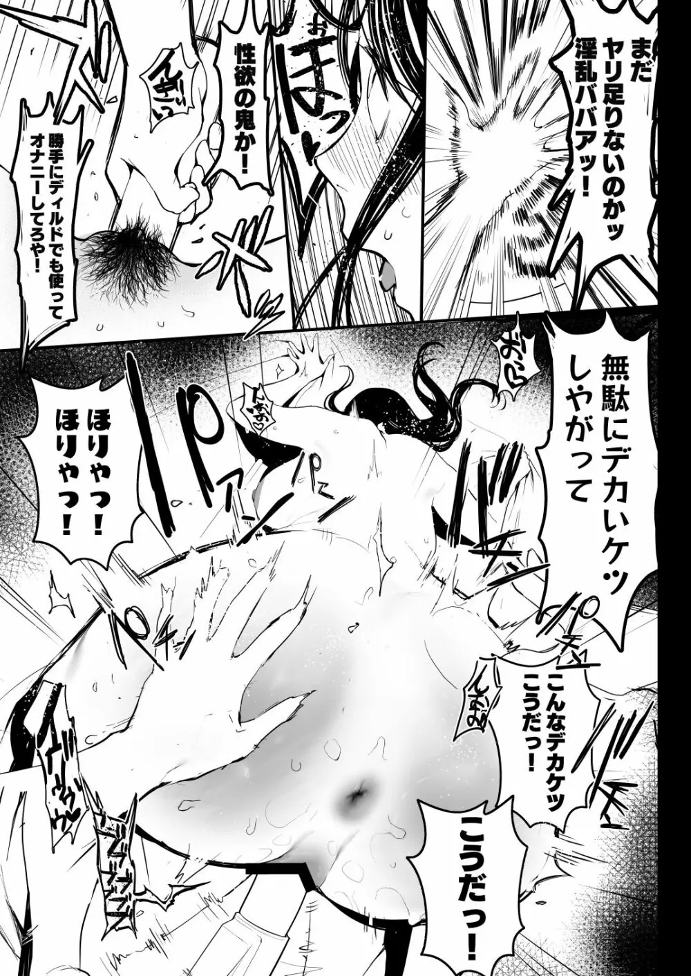 奥さんとの互恵関係 Page.32