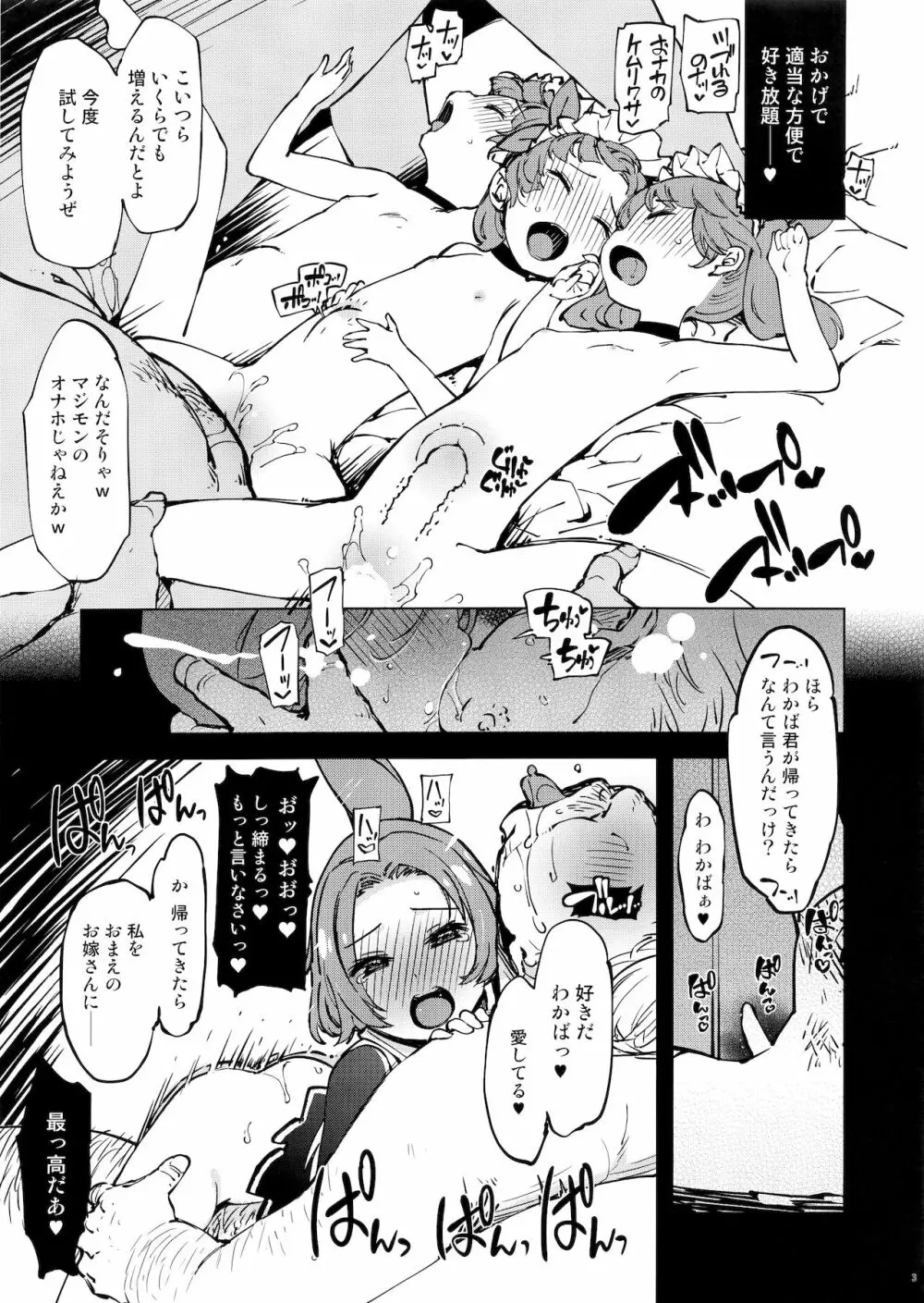 妄11 Page.3