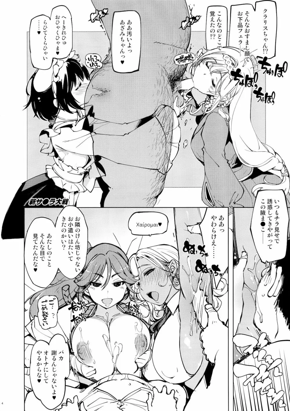 妄11 Page.4