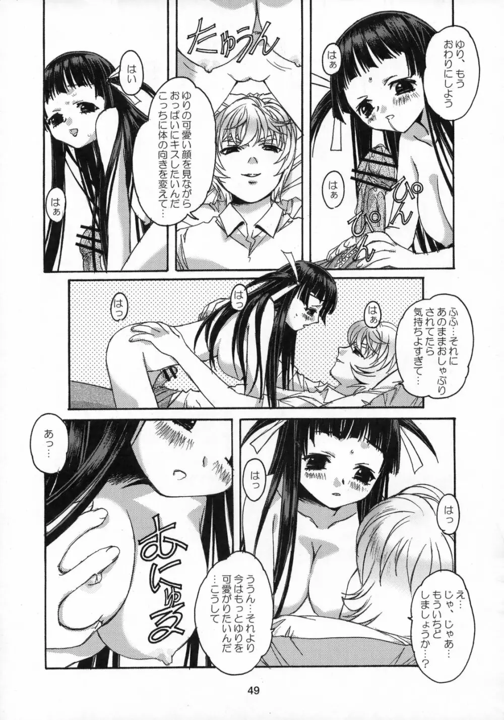 雫の花、冠の姫 総集編 Page.50