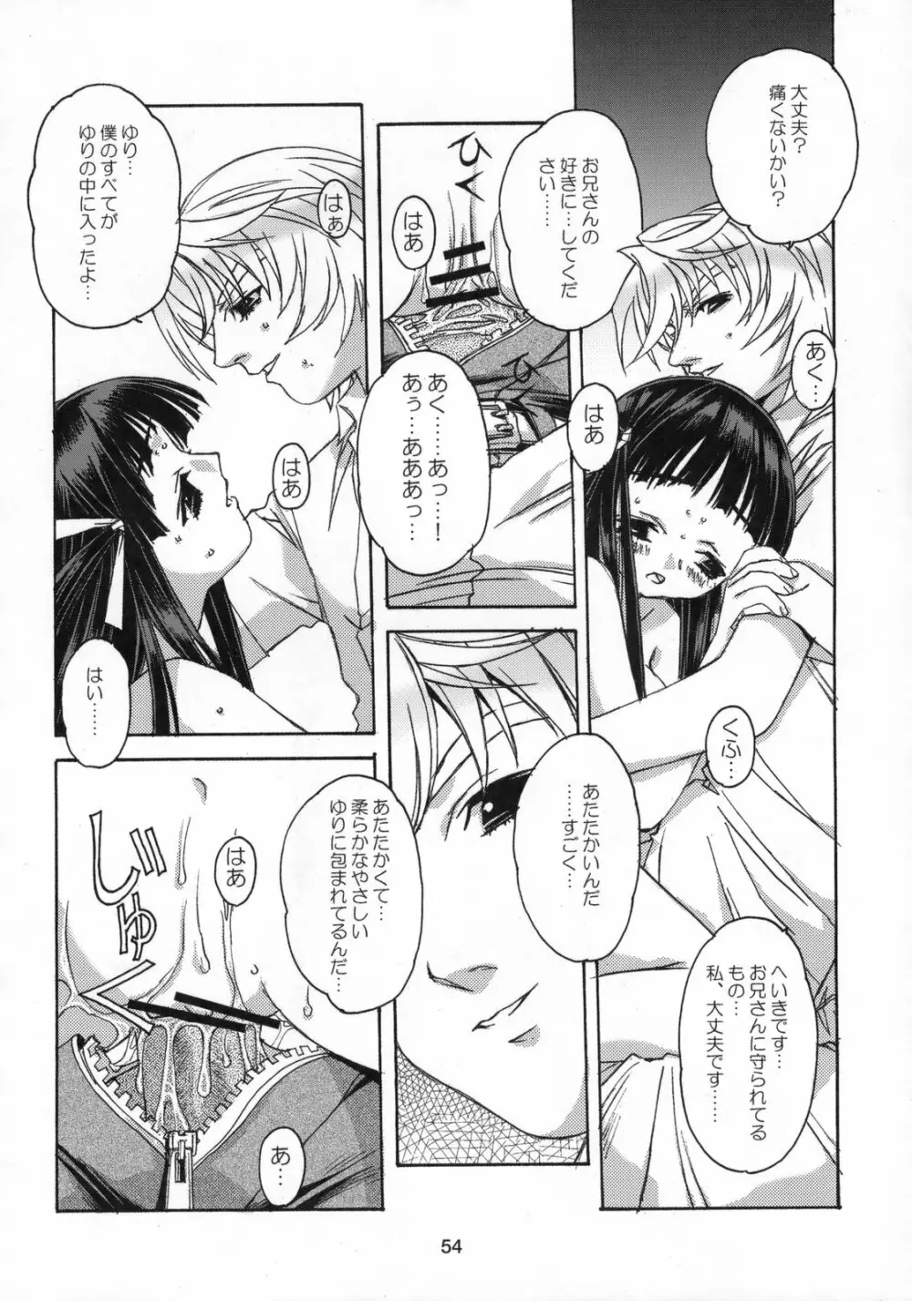 雫の花、冠の姫 総集編 Page.55