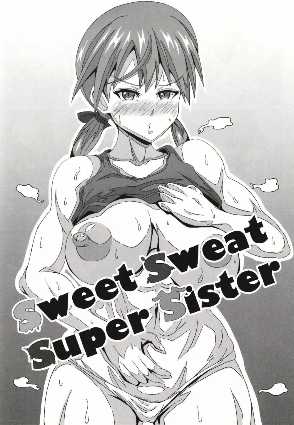 Sweet Sweat Super Sister Page.3