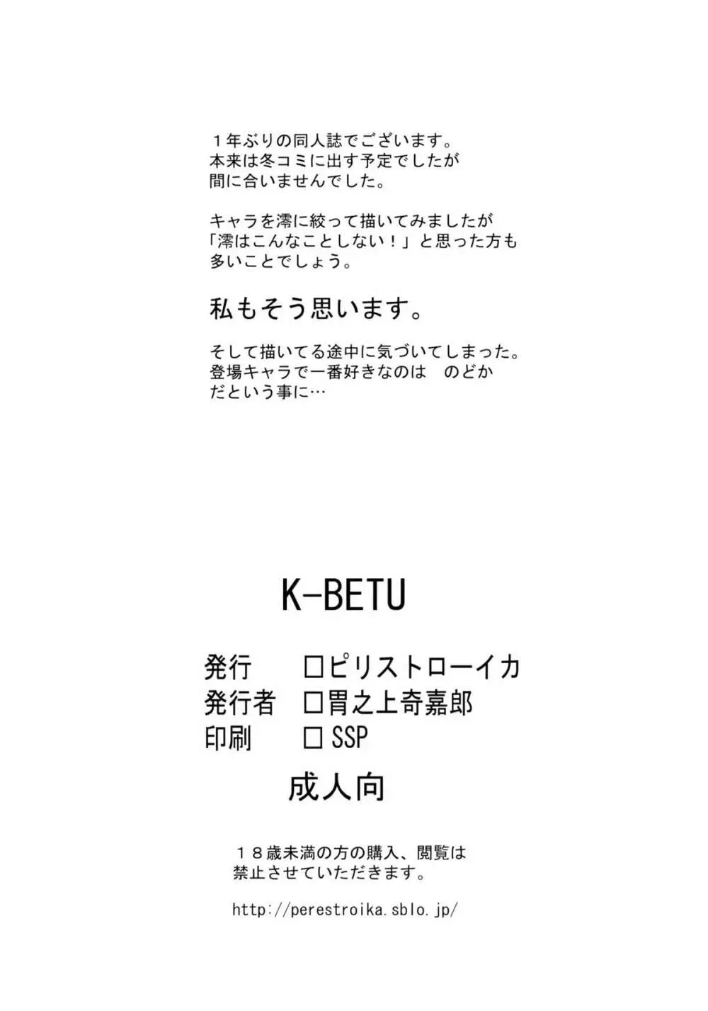 K-BETU Page.21