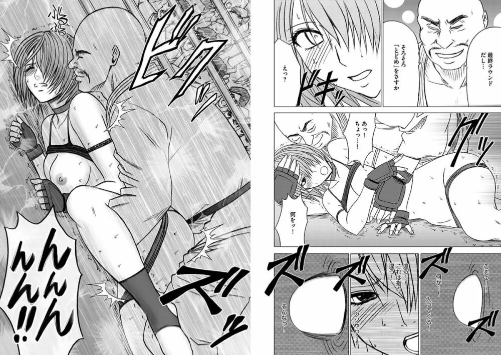 Girls Fight ARISA edition Page.38