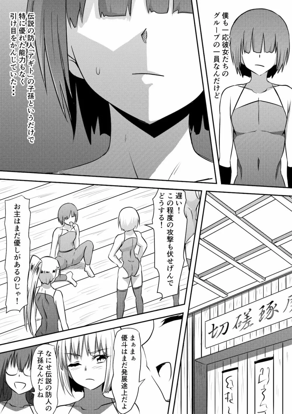 防人敗北孕み奴隷化～雌堕ちさせられるエリート戦士達～ Page.5