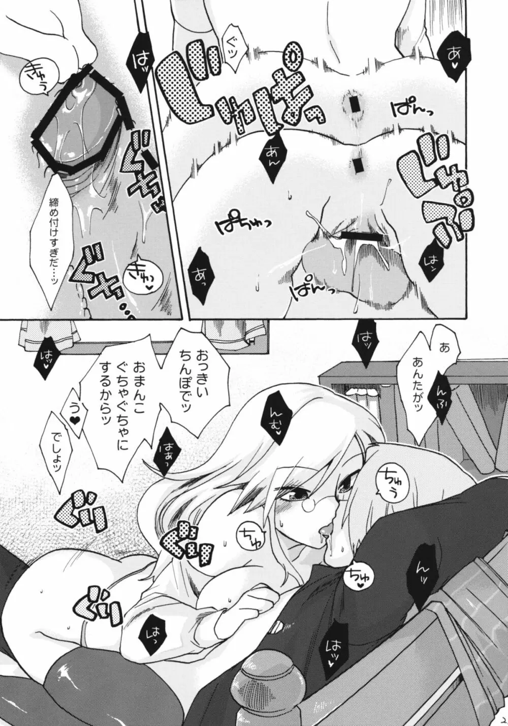 In You And Me Page.20