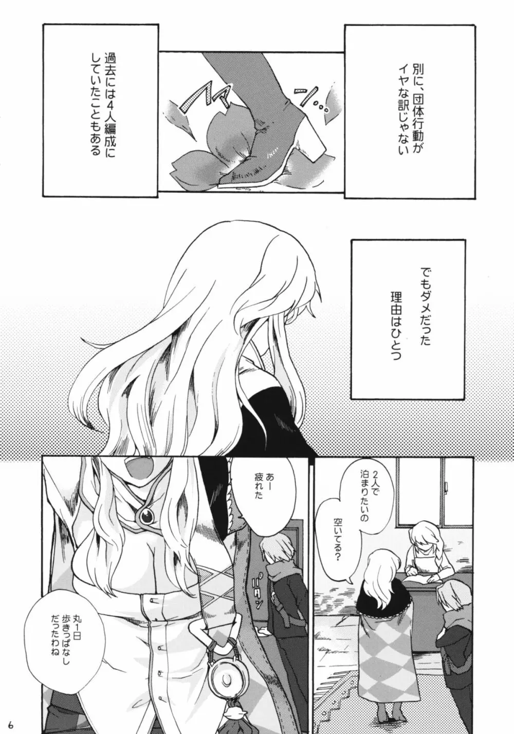 In You And Me Page.5