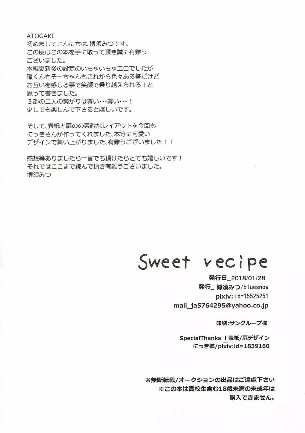 Sweet recipe Page.33