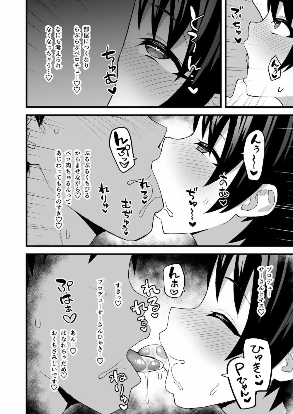 ラブハメ♡リゾート Page.8