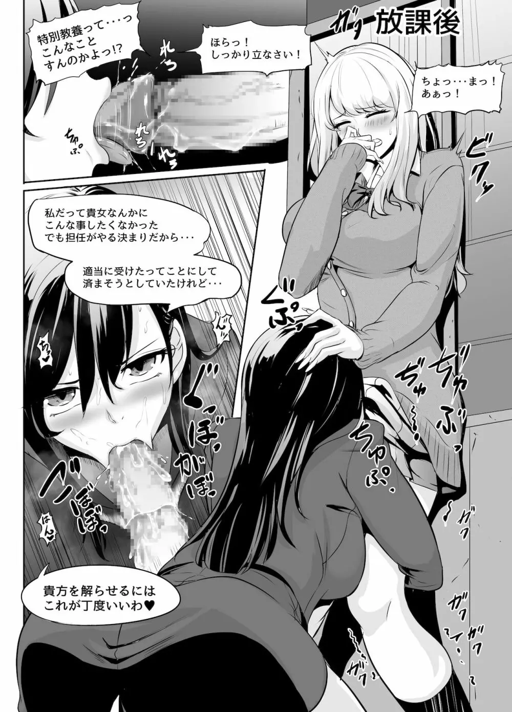 ふたなり漫画集MEDETASHI 2020～'21/2 Page.17