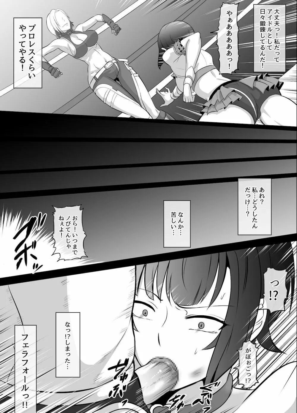 ふたなり漫画集MEDETASHI 2020～'21/2 Page.36