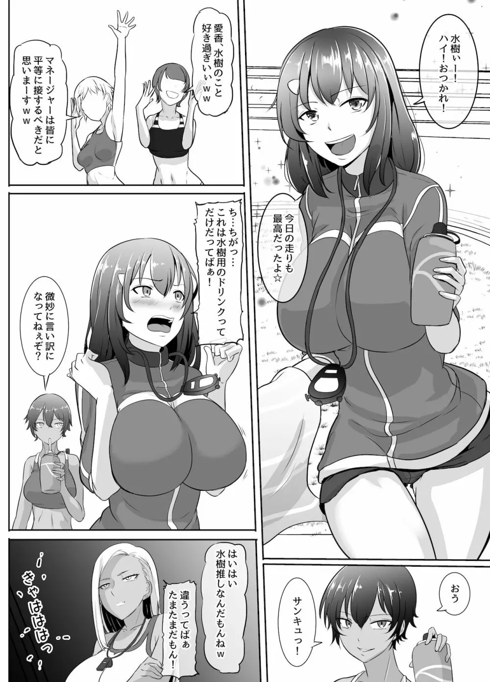 ふたなり漫画集MEDETASHI 2020～'21/2 Page.55