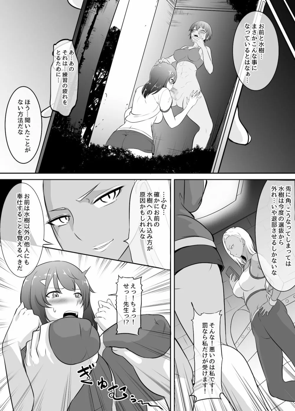 ふたなり漫画集MEDETASHI 2020～'21/2 Page.56
