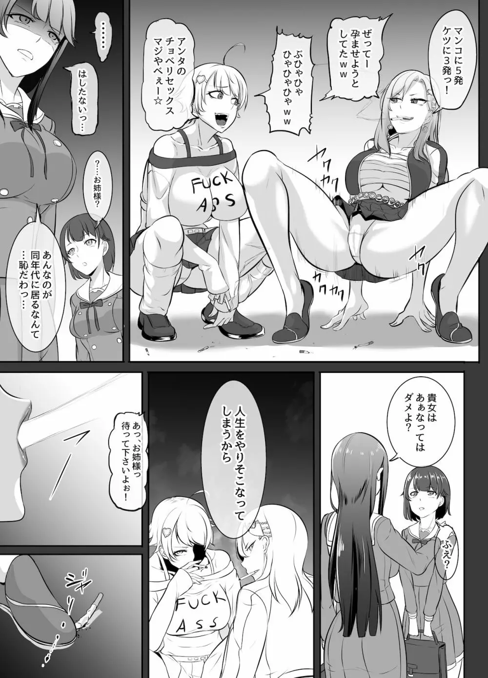ふたなり漫画集MEDETASHI 2020～'21/2 Page.66