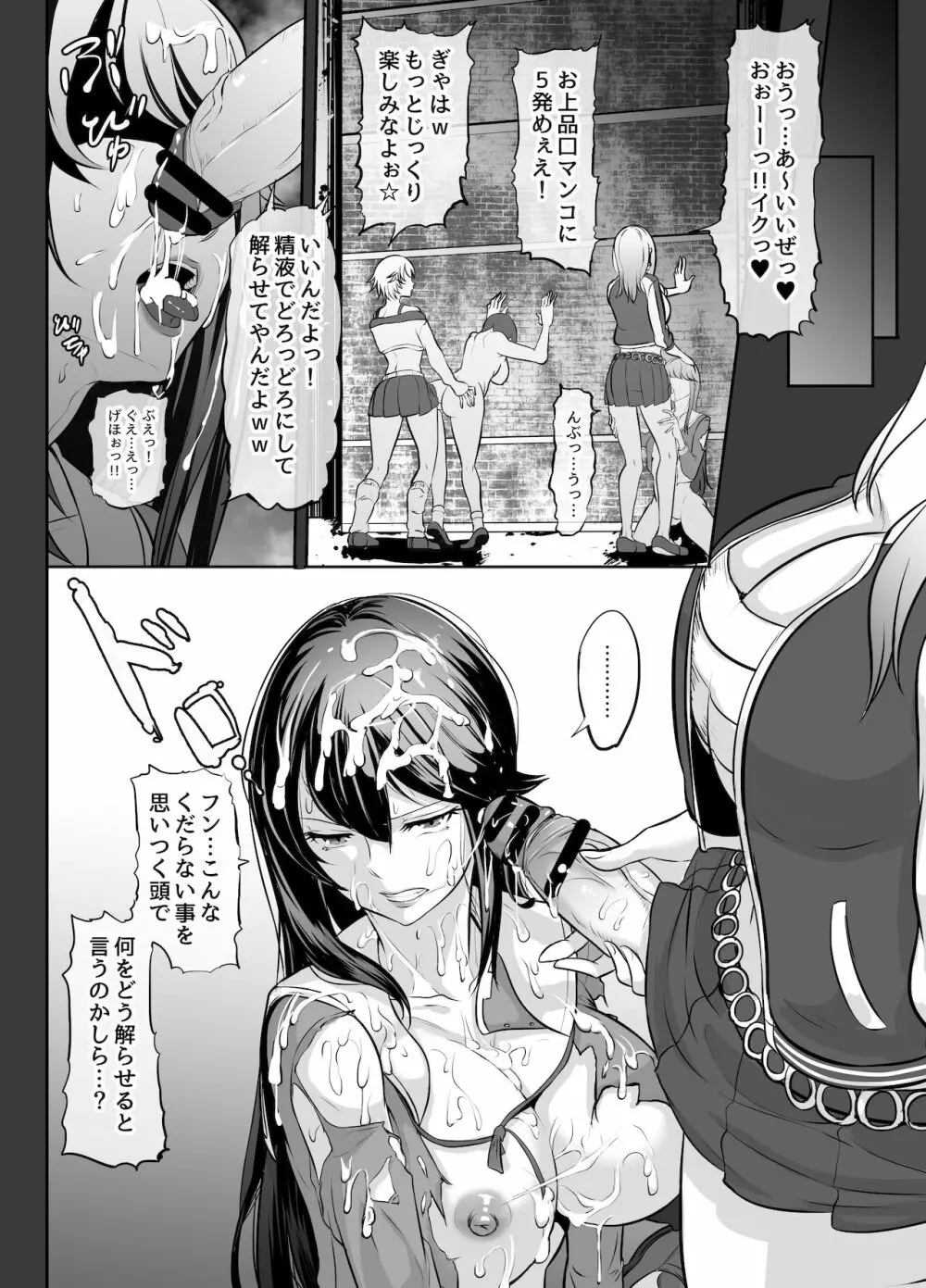 ふたなり漫画集MEDETASHI 2020～'21/2 Page.69