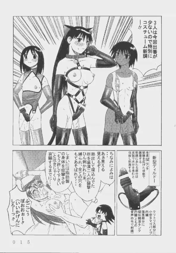 九龍城9 悪夢スペシャル2 Page.15