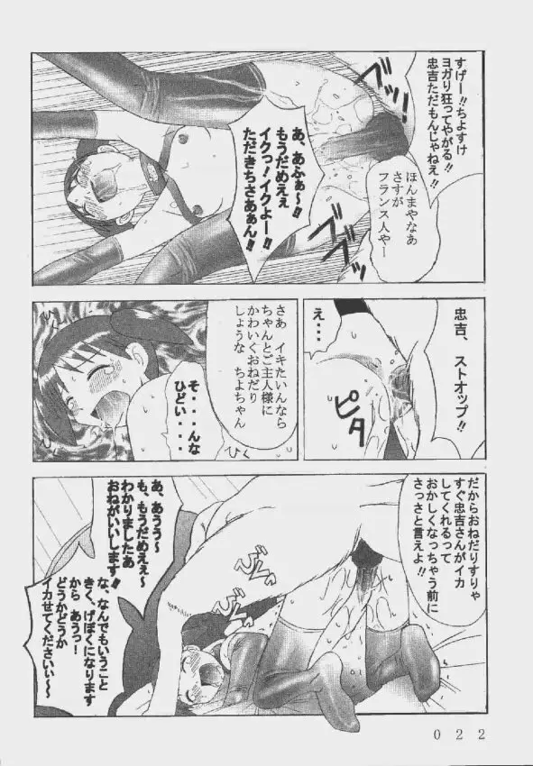 九龍城9 悪夢スペシャル2 Page.22