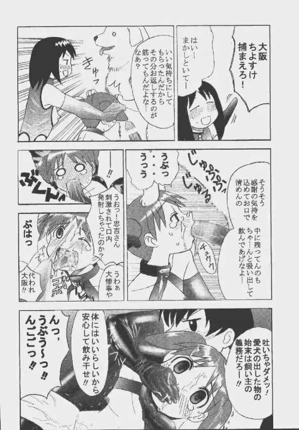 九龍城9 悪夢スペシャル2 Page.24