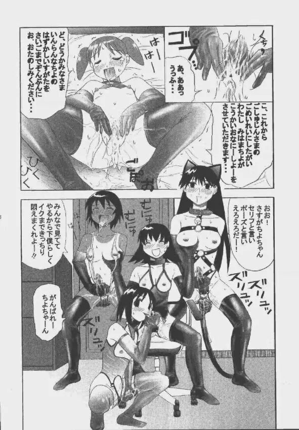 九龍城9 悪夢スペシャル2 Page.26
