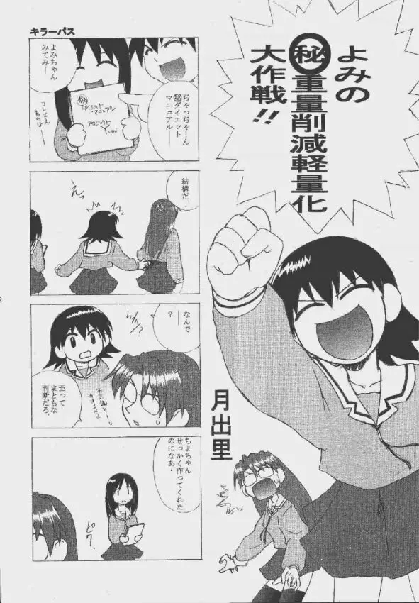 九龍城9 悪夢スペシャル2 Page.32