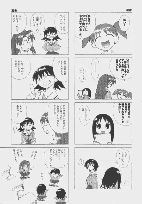 九龍城9 悪夢スペシャル2 Page.33
