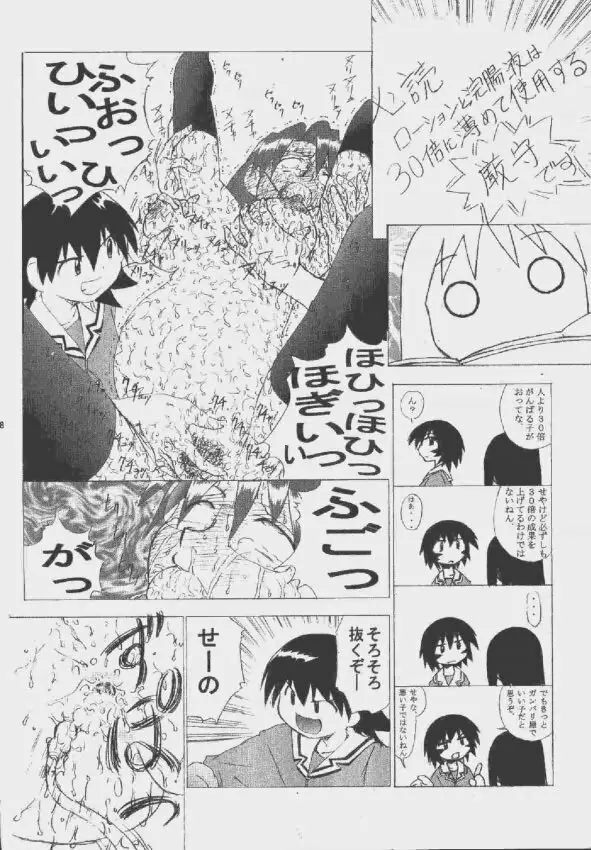 九龍城9 悪夢スペシャル2 Page.38