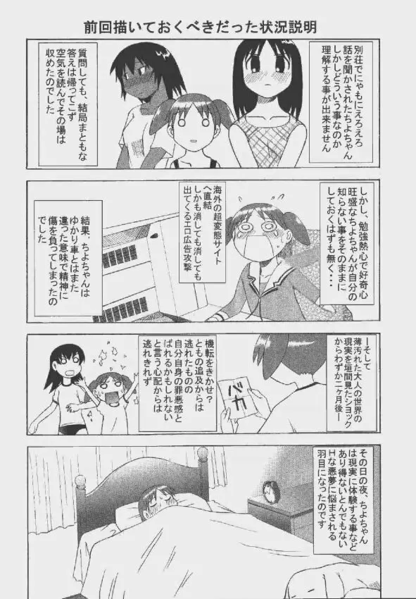 九龍城9 悪夢スペシャル2 Page.6
