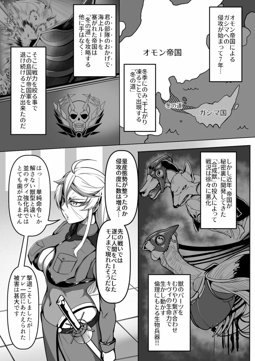 潜入慰安将校イナミ Page.14