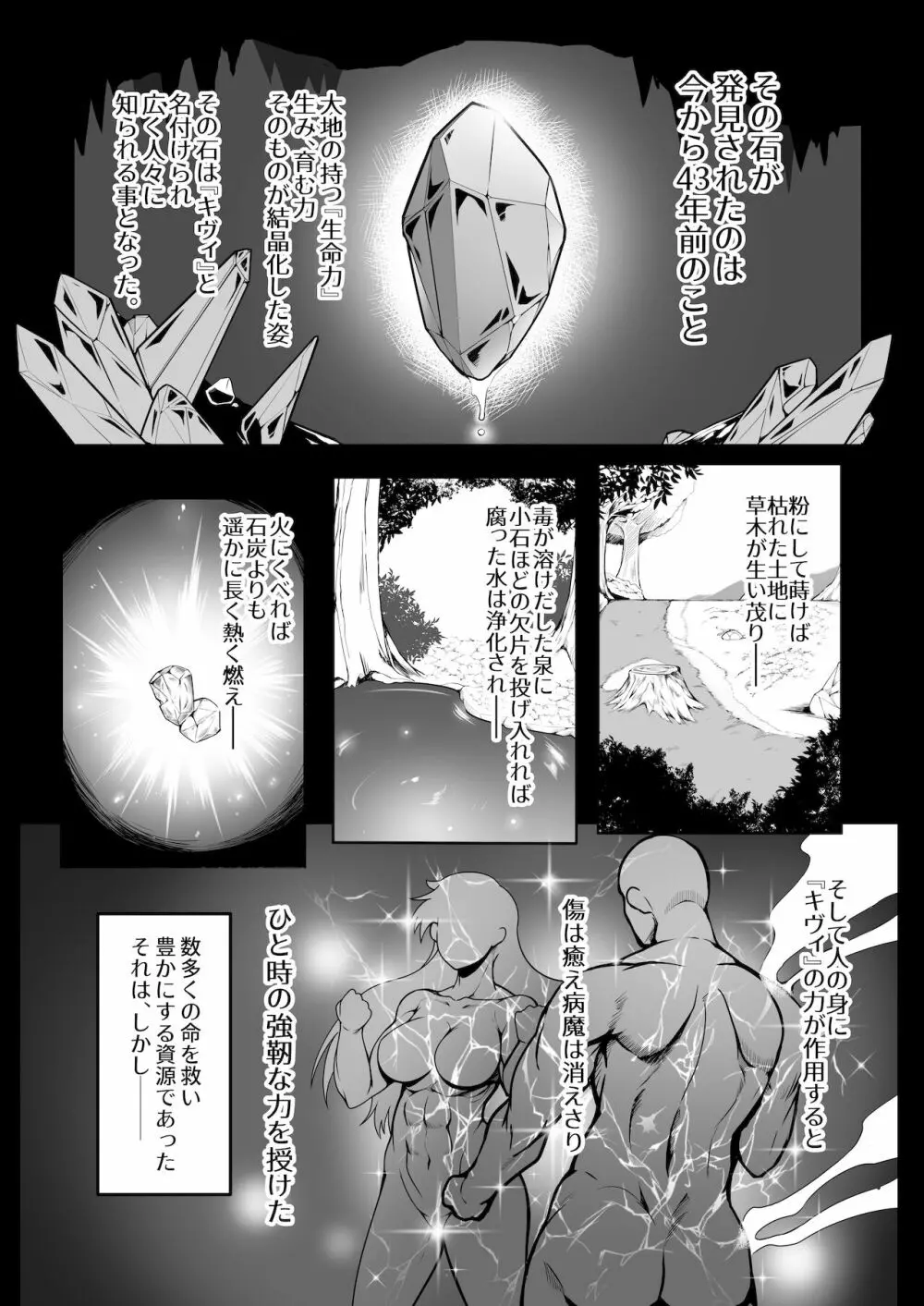潜入慰安将校イナミ Page.2