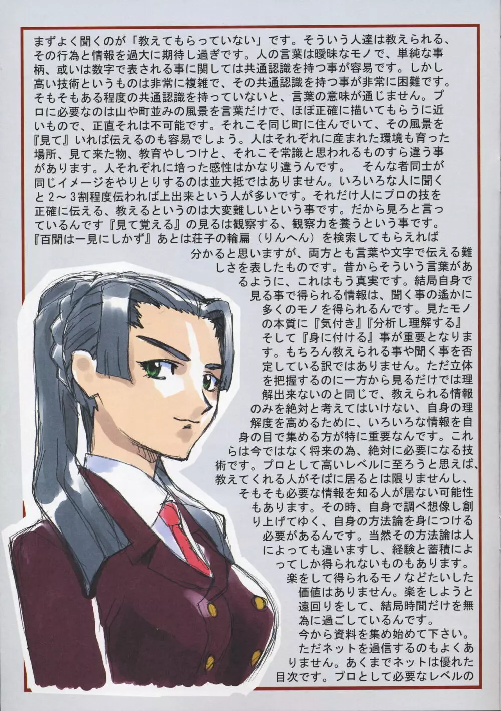 Omatsuri Zenjitsu no Yoru Tenchi Ban 21.12 Page.9