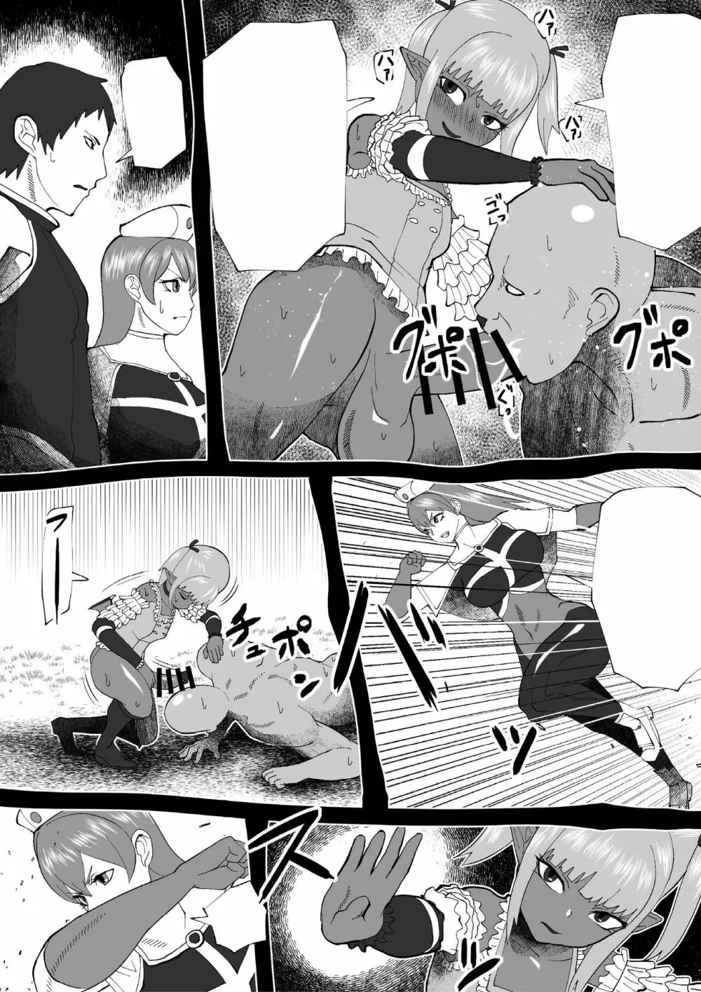 Demon Clan 2 Page.6