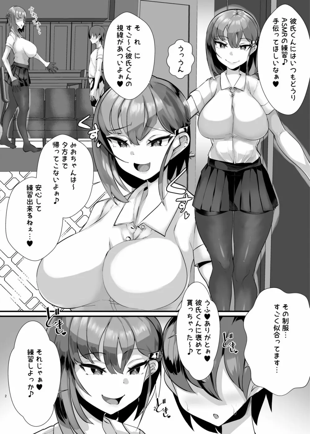 [ウチの中隊 (にわとり軍曹)] 彼女の母親しずくさん(29)コミカライズ版 [DL版] Page.3