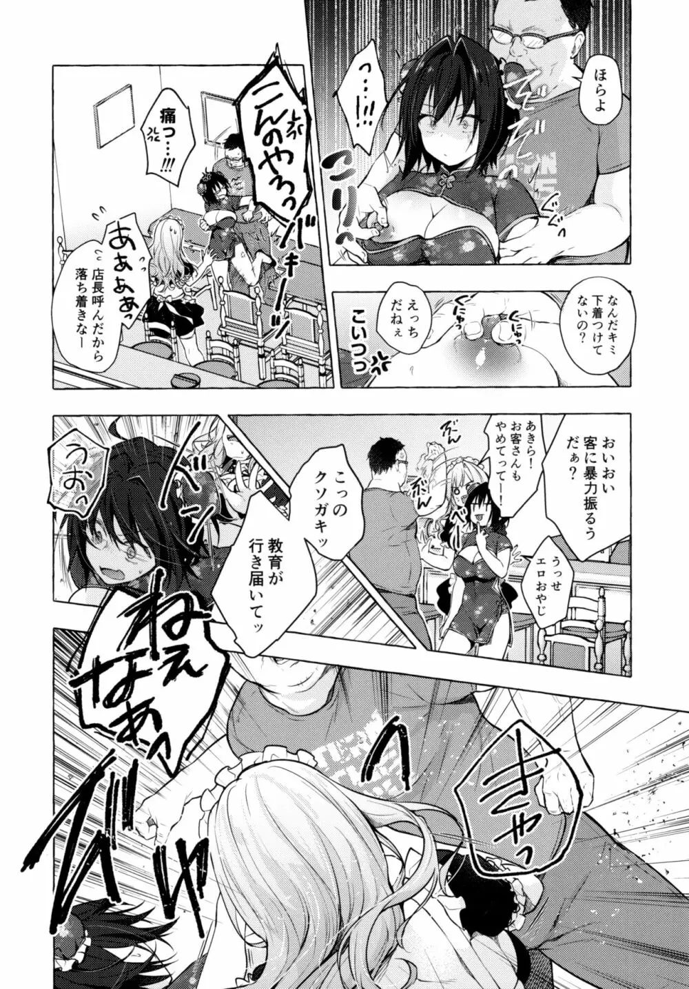 TSあきら君の性生活6 Page.7