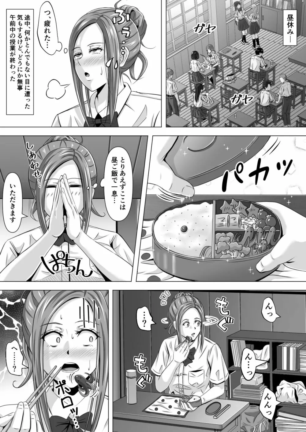 ド田舎暮らし Page.14