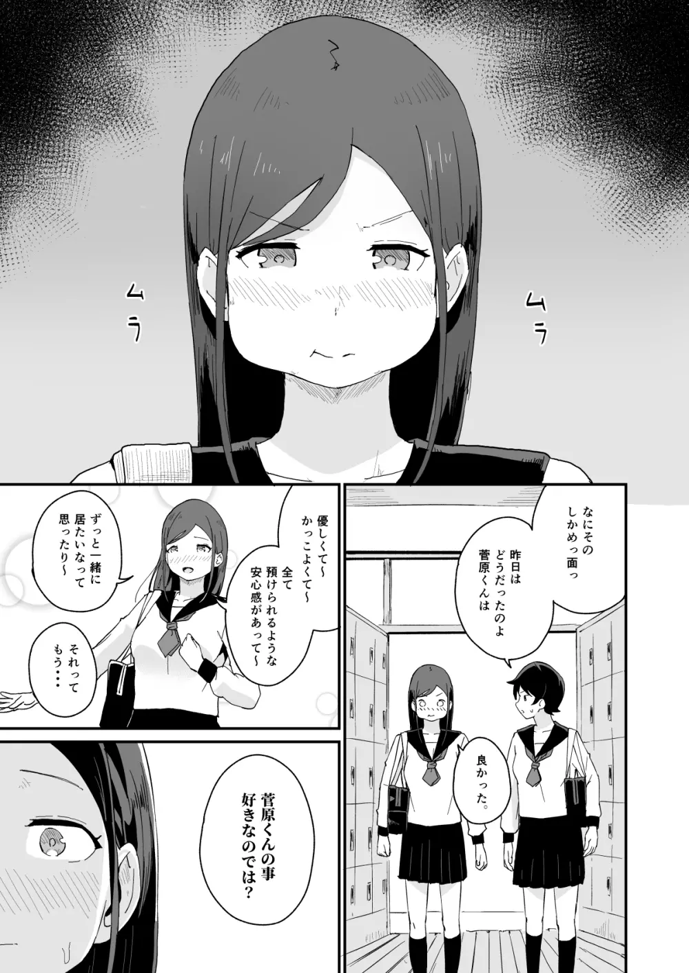 性交活動 -初イキ- Page.18