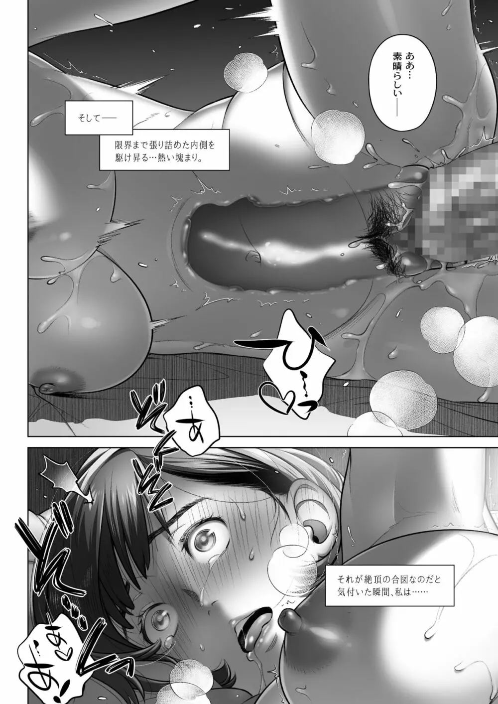 倉田有稀子の告白 3 Page.41