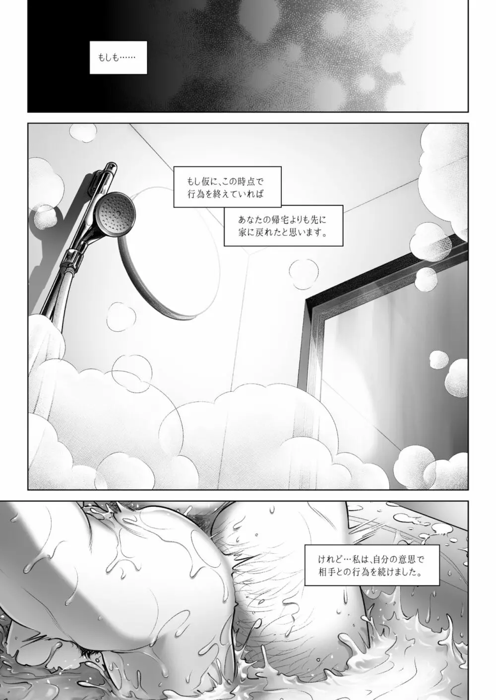 倉田有稀子の告白 3 Page.44