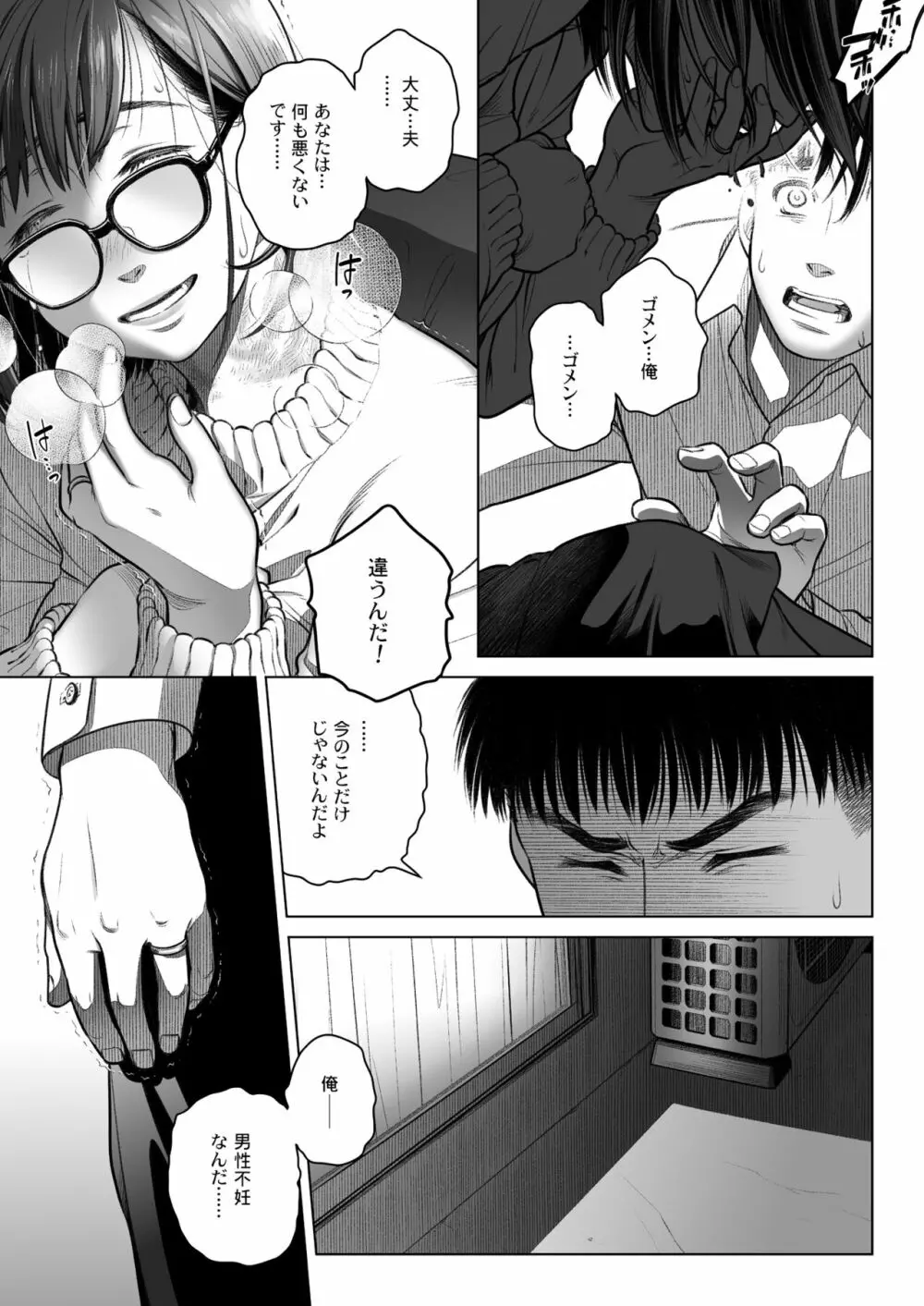 倉田有稀子の告白 3 Page.56