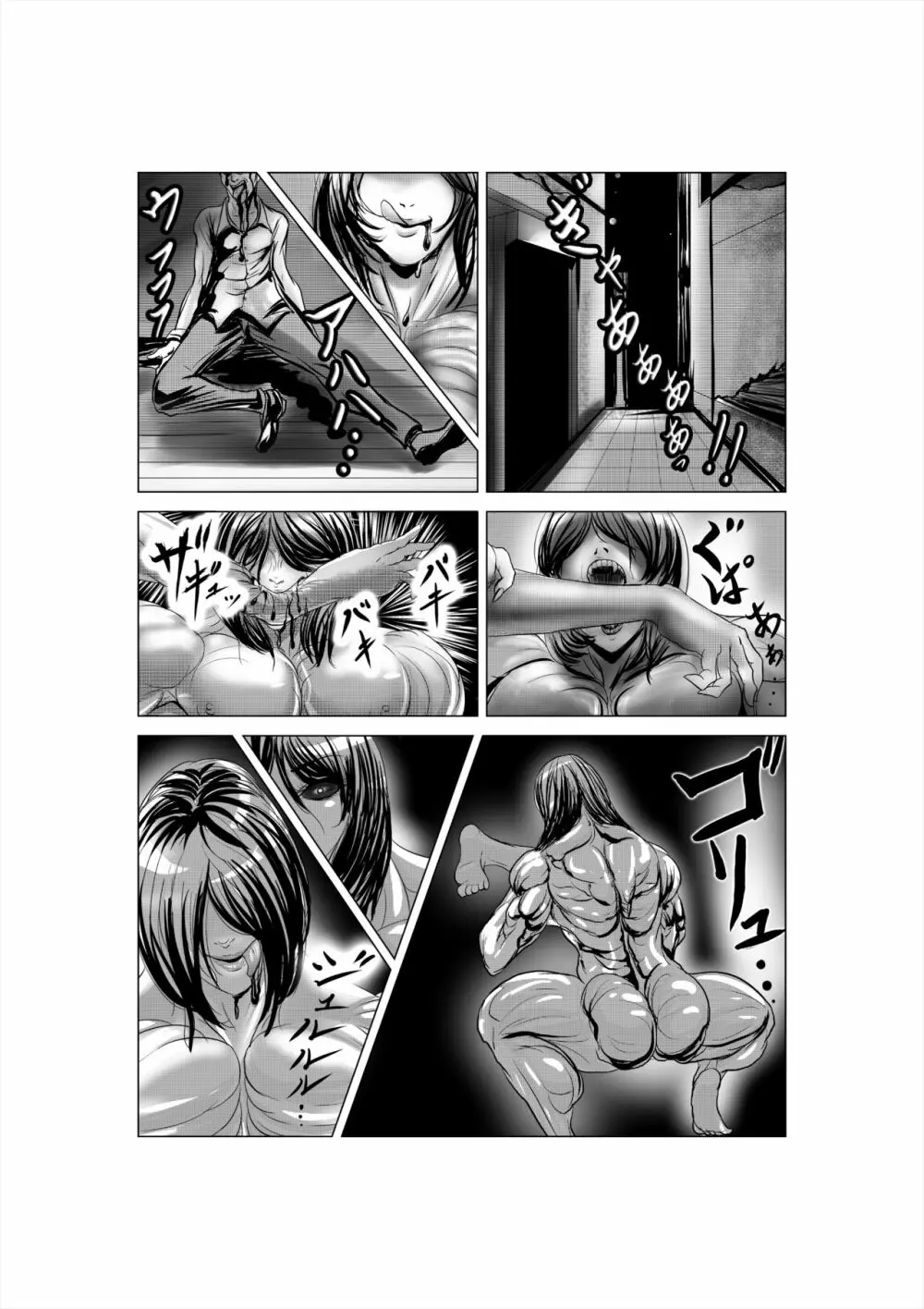 狂（綾という女）漫画 Page.2