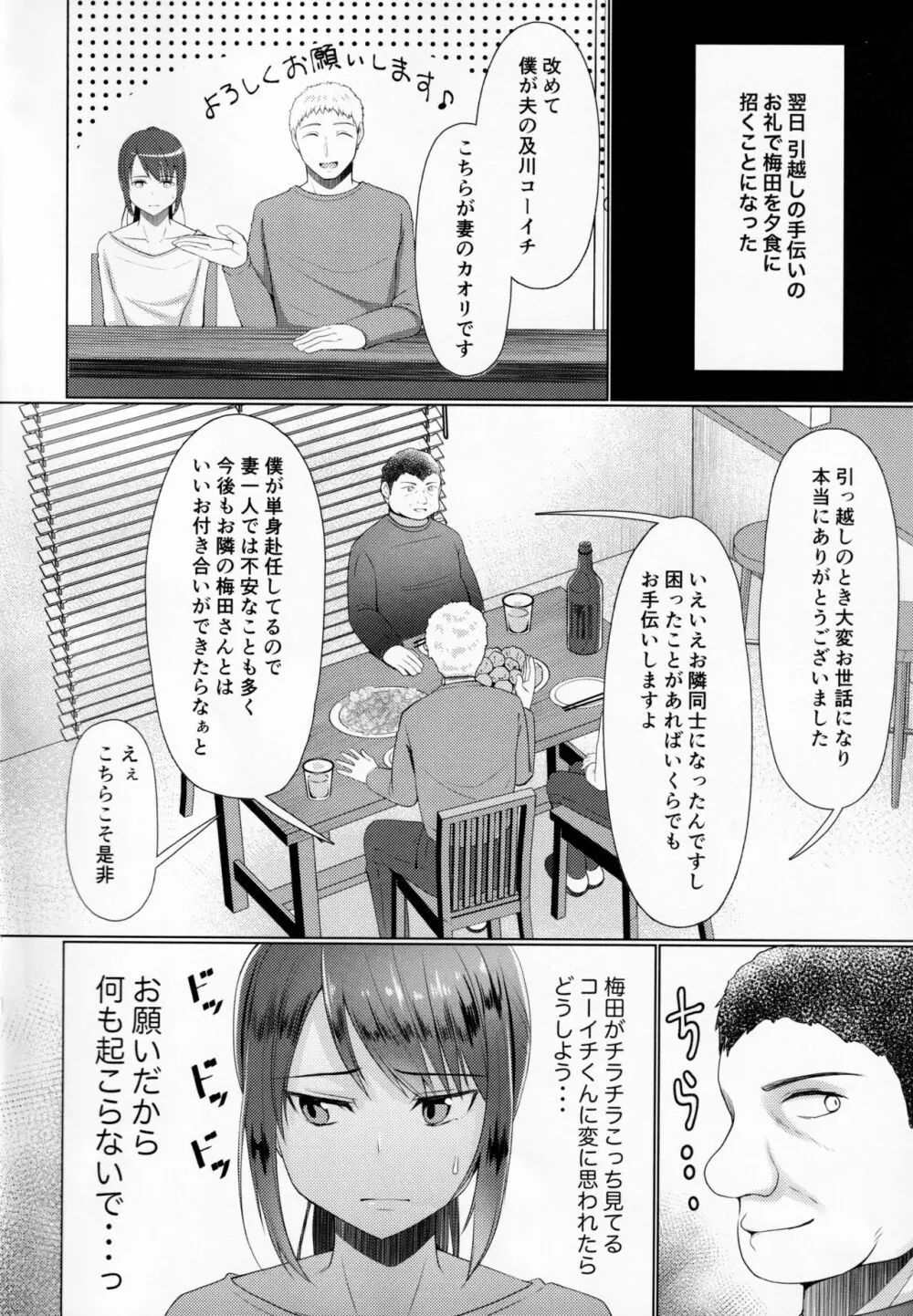 人妻♂盗撮寝取り2 Page.13