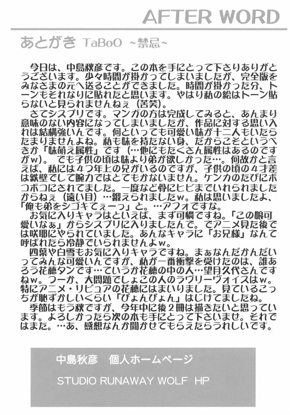 TaBoO～禁忌～ Page.30