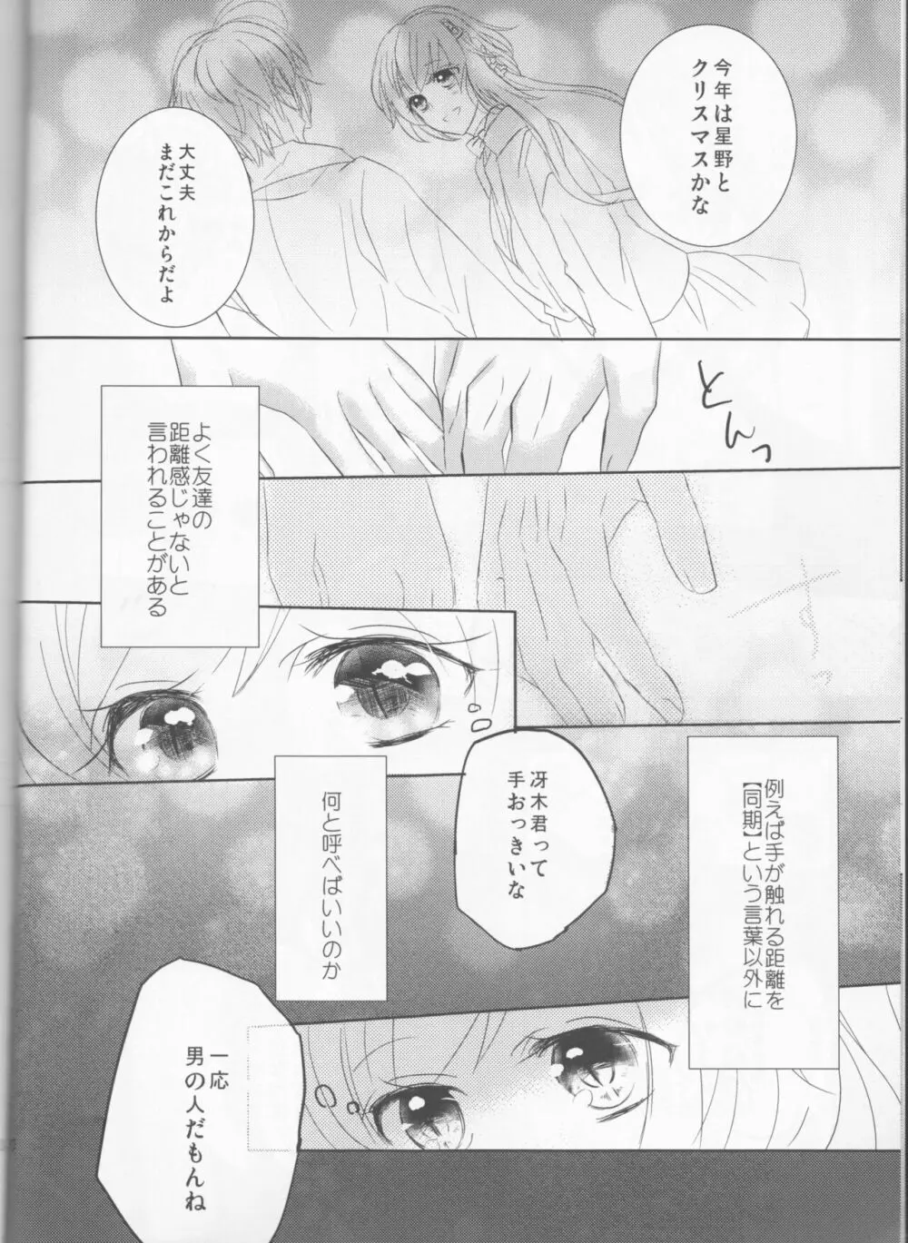 endless Page.11